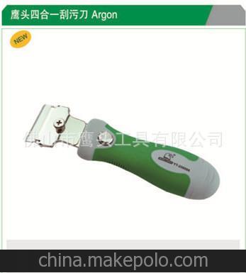 正品 保洁工具／清洁工具 鹰头四合一刮污刀