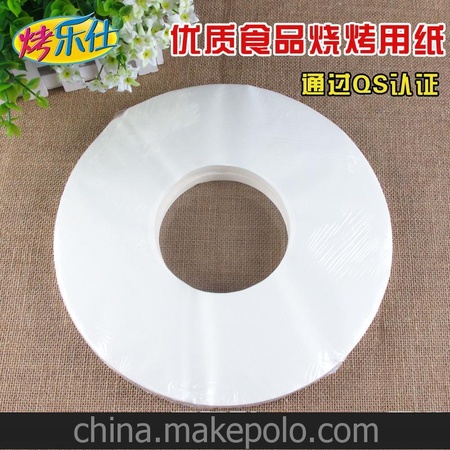 正品直销 圆环形35*16.5cm纸上烤肉专用油光纸 高温烧烤纸 烤盘纸