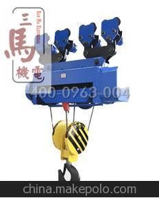 三马机电设备 HC/HM型电动葫芦 钢绳电葫芦 厂家直销 价格实惠