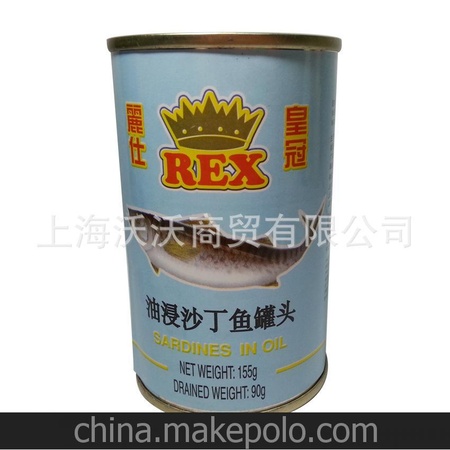 船舶伙食供应鱼罐头 皇冠丽仕小听装 油浸沙丁鱼/155g 高品质