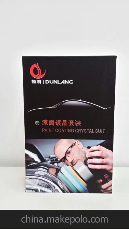顿朗漆面镀晶套装 汽车漆面镀膜套装 结晶镀膜剂 镀晶剂 车漆镀膜