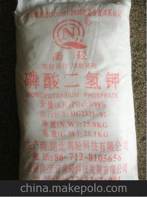 l供应 厂家直销 磷酸二氢钾 量大从优 价格实惠