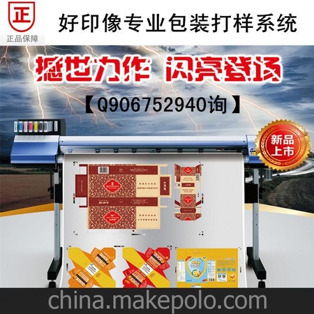 At Will白墨功能打印切割一体机包装印刷最佳数码打样解决方案