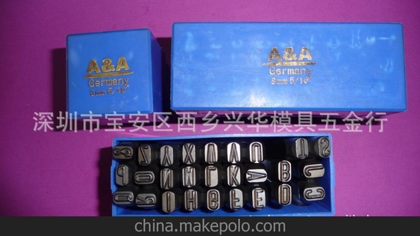 长期供应 德国加硬钢字码 字母钢印数字印英文字母印