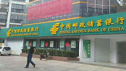 中国上银官网 中国邮政储蓄银手机网上银行怎么登陆