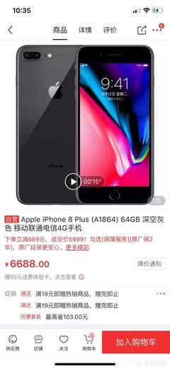 手机苹果7x现在多少钱  iphone7p现在多少钱 