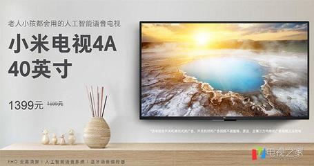 小米电视470寸用什么屏幕  小米电视4a用的屏幕是什么？ 