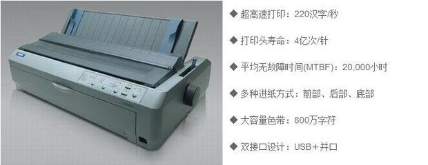 针式打印机驱动下载lq 730kⅡ  爱普生针式打印机驱动下载LQ