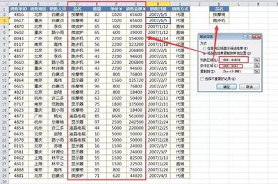 高级筛选  Excel高级筛选要怎么用 