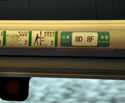 g280高铁座位分布图  高铁座位分布图 一等座二等座哪些位置靠窗 
