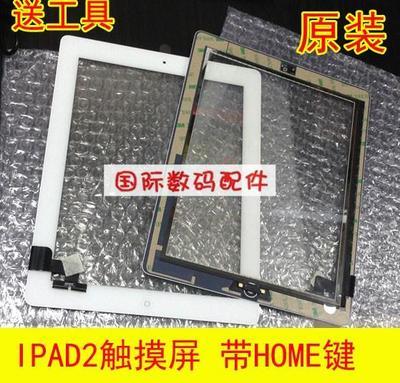 ipada1474拆机视频 iPadA1474外屏碎了换要多少钱？