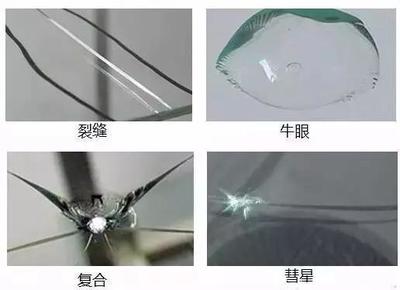 玻璃裂纹最佳处理方法 玻璃裂纹的处理方法