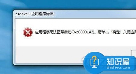 bpa.exe已停止工作 提示exe文件已停止工作怎么办