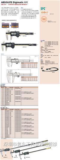 日本三丰量具报价 日本三丰数显卡尺,150mm、200mm多少钱一把？