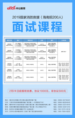 国家综合性消防救援队伍待遇 国家综合性消防救援队伍的招聘是有编制的么