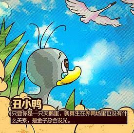 moat的中文  丑小鸭翻译中文 