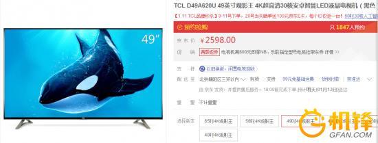 tcl电视图像设置最佳值  tcl液晶电视设置分辨率多少最合适 