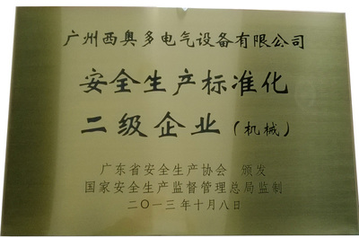 安全生产标准化建设的意义 企业进行安全生产标准化的作用和意义？