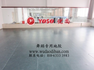 舞台专用舞蹈地胶地板厂家 YOSO优尚舞蹈地板价格？