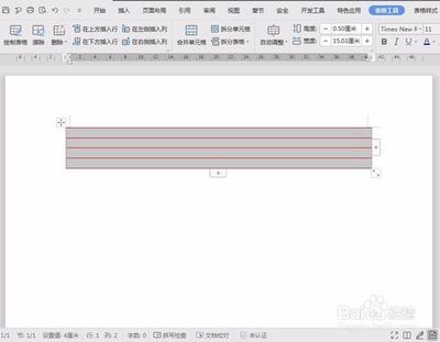 四线三格怎么在word制作 四线三格在word里怎么画？