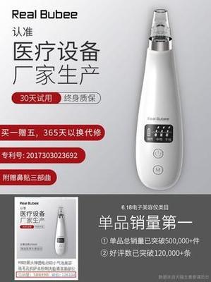 网上买的吸黑头仪器有用吗  吸黑头仪器有用吗 