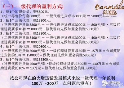 广州韩金靓化妆品有限公司 广州姬佩诗化妆品有限公司是传销组织吗？