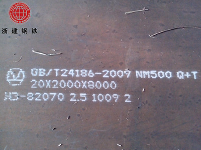 钢板nm500是什么材质 耐磨钢板NM500的硬度是多少？