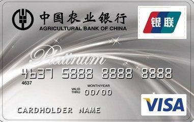 农业银行信用卡电话  请问农业银行客服电话号码是多少？ 