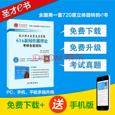 电力系统及其自动化考研 电力系统及其自动化本科毕业生考研要考那些科目