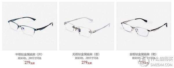 钛合金全框商务款眼镜  半框无框全框眼镜价格大约在多钱 