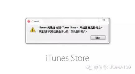 itunes store  登陆itunes store是什么意思啊 