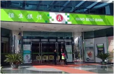 个人香港银行开户注意事项  香港恒生银行开户有哪些注意事项 