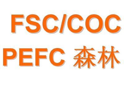 fsc coc认证  什么是FSC COC认证和森林环保认证 