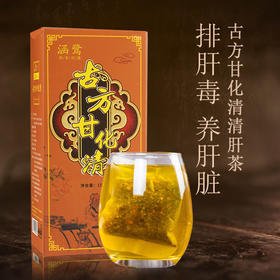 清肝茶有哪些配方 清肝茶的配方