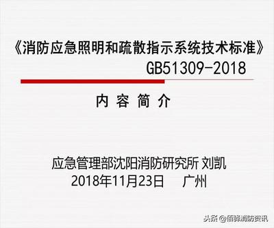 疏散照明和备用照明的区别  疏散照明跟应急照明的区别 