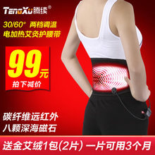 电加热艾灸护腰腰带 99块钱的电热艾灸护腰带有用吗