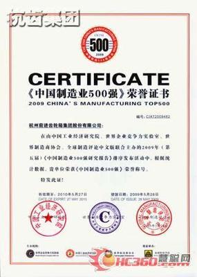 上海制造机械工业有限公司 中国机械制造行业20强有哪些？