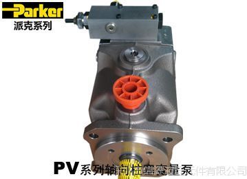 派克液压柱塞泵 派克柱塞泵型号PV092R1K1T1NFRC,PARKER派克变量柱塞泵现货？ ...