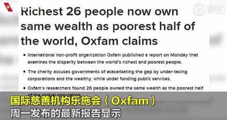 乐施会官网  请给我一些关于国际乐施会（international Oxfam）的资料,不要维基... 