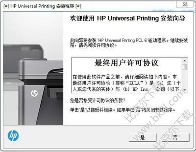 惠普1139打印机驱动 万能打印机驱动能用于惠普m1139吗