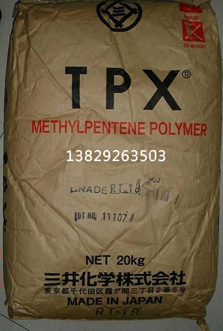 耐熱耐候TPX塑膠原料廠家價格報價物性屬性性能材質料銷售