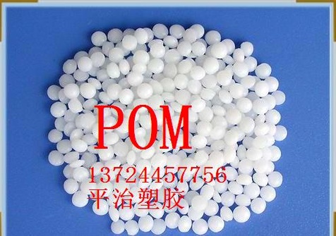 POM高抗熱/抗氧化 美國泰科納 S27064