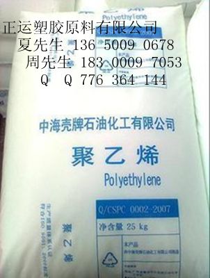 惠州中海壳牌 LDPE 2408X