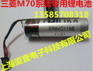 三菱FX2NC PLC鋰電池FX2NC-32BL ER10/28 3.6V