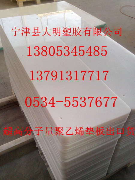 供应唐山热电厂聚乙烯板材 聚乙烯异型件 pe板材价格