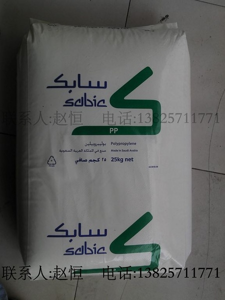供应 PP 沙特基础工业公司 sabic 60YM240