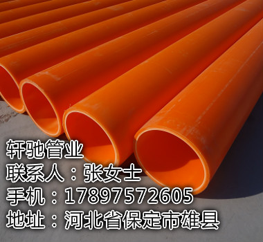 河北mpp电力管厂家价格#雄县专业生产高强度mpp电缆管