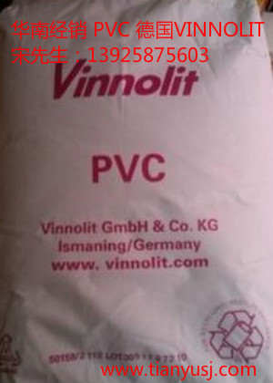 VINNOLIT  EP7555  照明灯具专用PVC