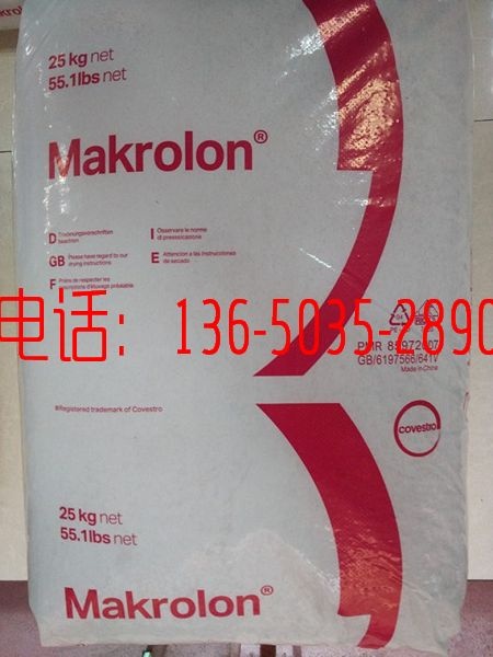 Makrolon 6267 X 阻燃性; 脱模性能良好; 低粘度