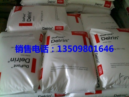 供應 美國杜邦 Dupont POM Delrin  DE20242